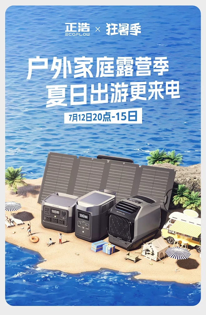 ecoflow正浩旗舰店-花瓣网