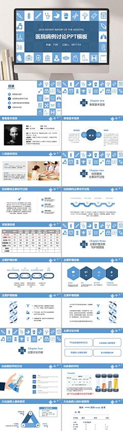 手绘插图高端大气创意医疗护理PPT
