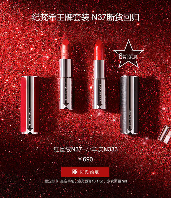 GIVENCHY纪梵希官方旗舰店