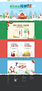 100教育新题预测峰会-圣诞节专题
 #Banner##100教育##orange# #Web# #UI##圣诞节#
