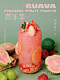饮品