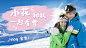 冬季vlog混剪横版视频封面