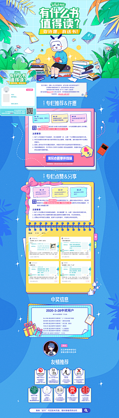 春天的旺仔采集到电商