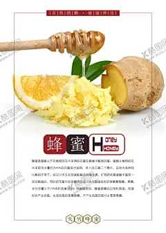 蜂蜜海报 【酷图网】蜂蜜海报,蜂蜜,蜂蜜宣传,蜂王浆,土蜂蜜,野生蜂蜜,野蜂蜜,自然蜂蜜,蜜不可言,蜂蜜瓶贴,冬蜜,夏蜜,秋蜜,春蜜,蜜蜂,蜂蜡,蜂蜜促销,枣花蜜,桂花蜜,荔枝蜜,蜂巢,荆条蜜,椴树蜜,天然蜂蜜,结晶蜂蜜,土特产,百花蜜,槐花蜜,枸杞蜜,枇杷蜜,龙眼蜜,蜂蜜标签,淘宝天猫电商,蜂蜜广告,采蜜,蜂胶