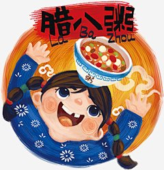 手绘插画腊八节节日饮食腊八粥高清素材 传统小女孩 手绘 插画 腊八粥 腊八节 节日饮食 免抠png 设计图片 免费下载