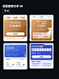【ui视觉案例分享】— 卡片