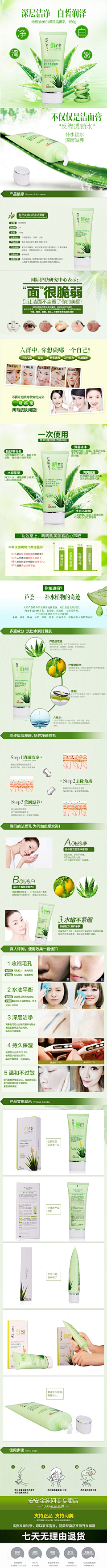 橙子sc采集到祥情页