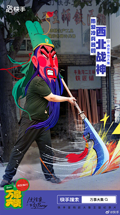 海角豆芽不是菜采集到⊙活动KV 综艺海报