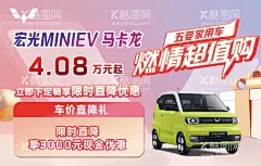 五菱车顶牌  - 源文件下载【酷图网】五菱,车企,汽车,车顶牌,海报,广告