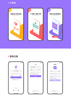 勿因喜而轻诺采集到APP - 交友