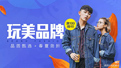 壹鸣设计YIMINGDESIGN采集到蘑菇街美丽说banner