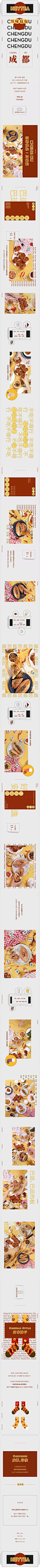 喜茶 公众号 排版 (16)