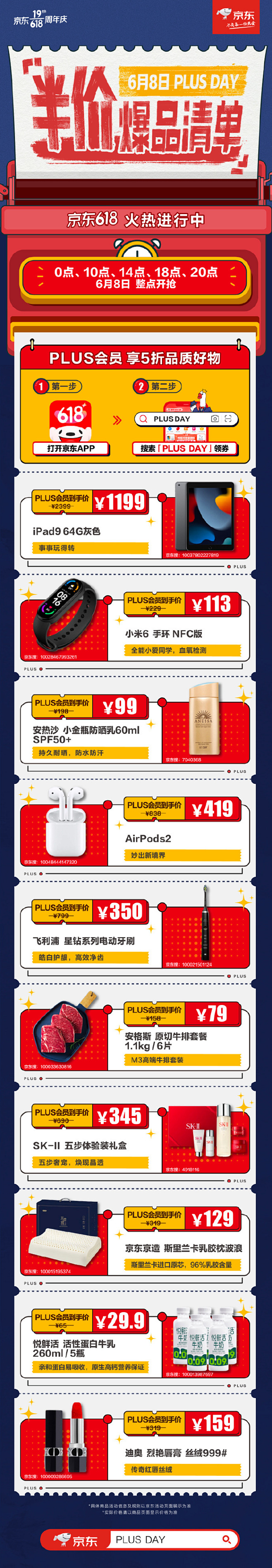 没错！不到百元的防晒王牌安热沙小金瓶… ...