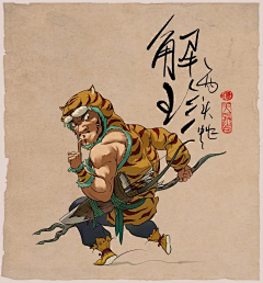 Silence王采集到水浒