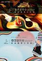 源文件下载【音乐会背景画面】编号：51160031221941374
