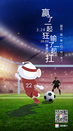 黛儿丹泽采集到世界杯