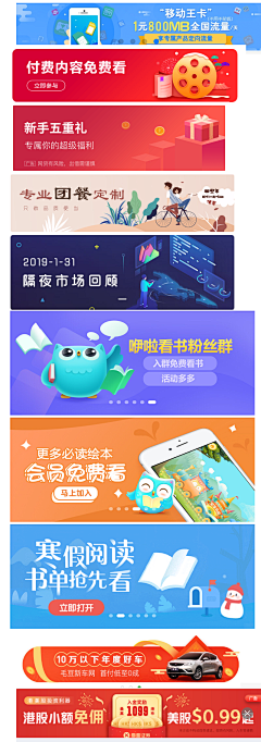minamina采集到banner