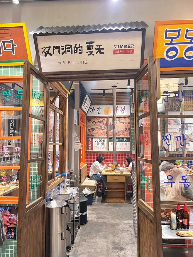 把“请回答1988”搬进烤肉店｜双门洞的夏天-花瓣网