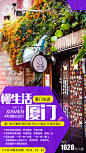 0117厦门4天3晚跟团游
