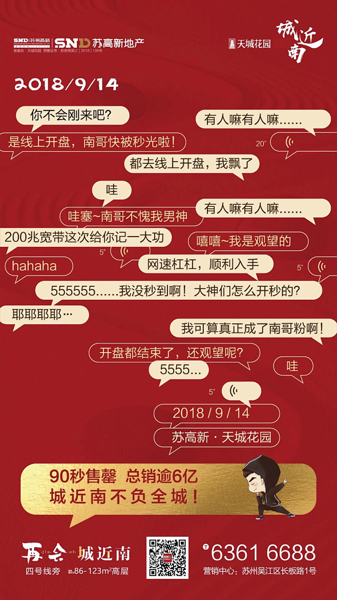ForEnzo祖，拿地稿，活动，节点，开...