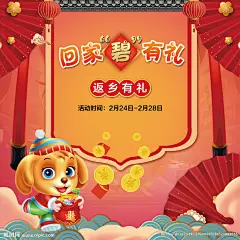 活动 背景 活动背景 金蛋 砸金蛋 新年 红色 红色背景 地产 地产活动 商场 商场活动 海报 展架 中秋 抽奖 奖品 奖 礼品 礼品盒 礼物盒 敲金蛋 锤子 暖场 暖场活动 好礼 赢奖品 炫彩 喜庆 节日 庆典 线条 嘉年华 国庆 端午 庆祝 中奖 五一 劳动节 开业 打折 春节 通知 家电大奖 红色背景 设计 广告设计 广告设计 300DPI PSD