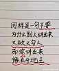 父亲喝醉后一段话，真是受益匪浅，经典有趣段子，值得一看
