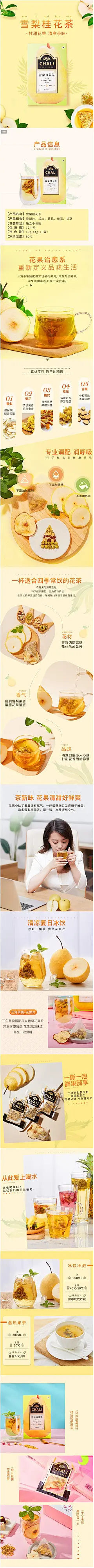 ChaLi茶里茶包 桂花雪梨茶菊花甘草组合清花茶包润泡茶水喝的咽喉-tmall.com天猫