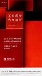 红金 地产 融创_微信-红 _T2019117  _地产——阶段刷屏_T2019117 