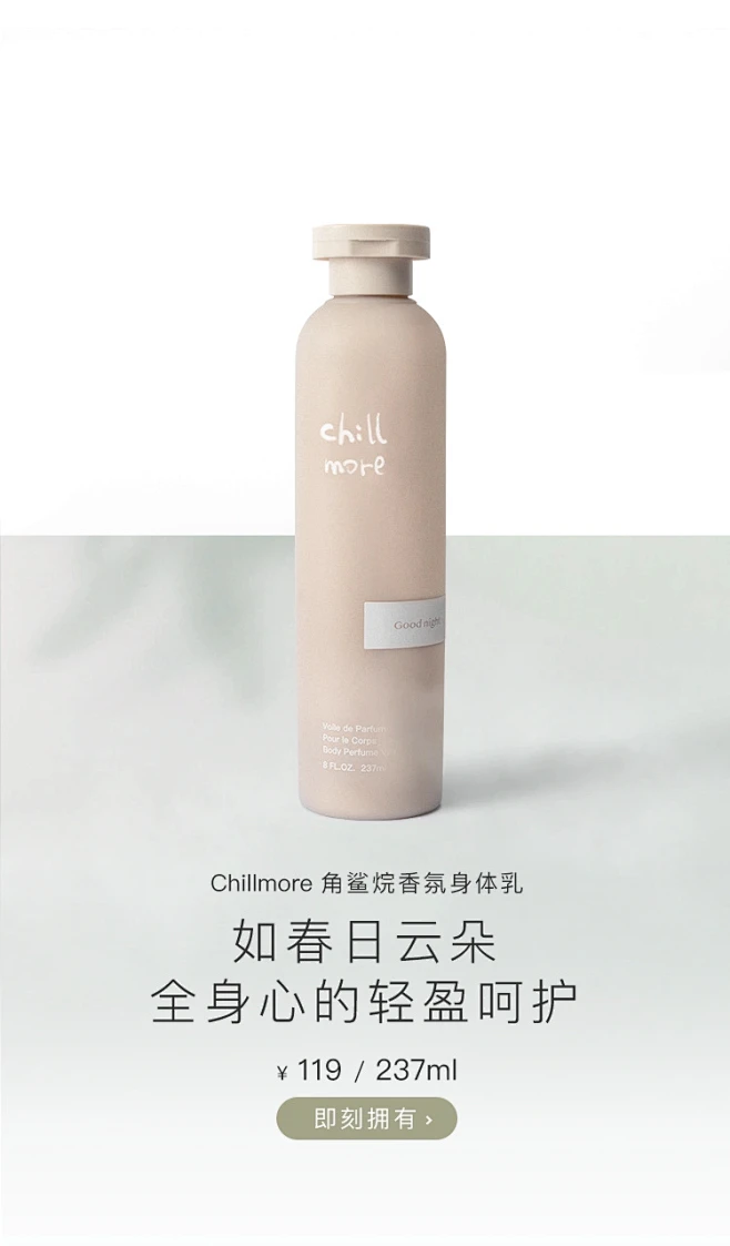 chillmore旗舰店-花瓣网