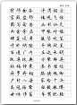 《千字文》钢笔字帖！【书法典藏】 - 無為居士 - 聚美齋