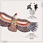 仿真大鹰风筝_传统技艺_美非遗-非物质文化遗产商城