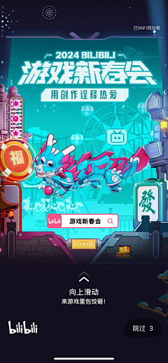 家俊Kakoo秘密基地采集到Y-游戏活动飞鹰收集