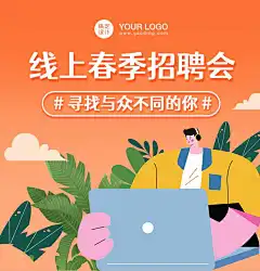 卡通时尚企业商务招聘长页H5