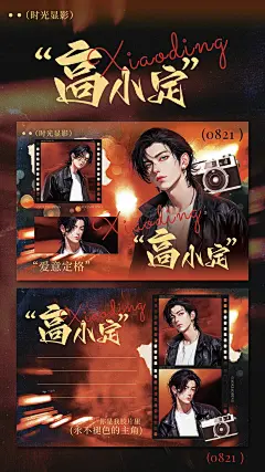 粉丝应援复古胶卷风横版明信片预览海报aigc