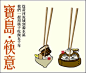 台湾掌生穀粒(传统产业加入创意——文化再生的艺术)