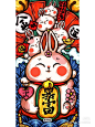 国潮 (兔子)