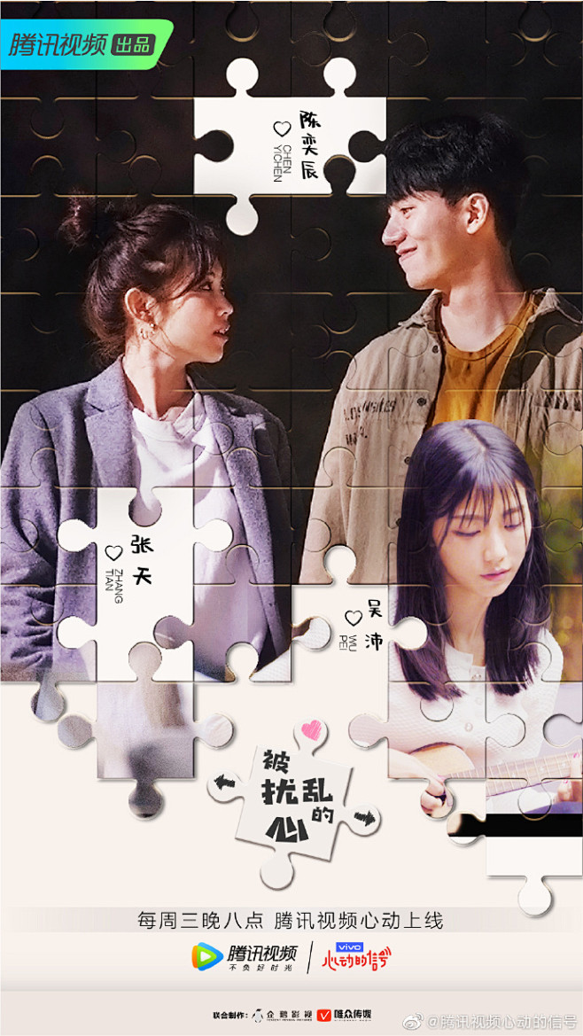 心动的信号2 综艺海报 多人海报 创意海...