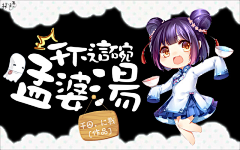 花杦采集到q版封面【非本人】