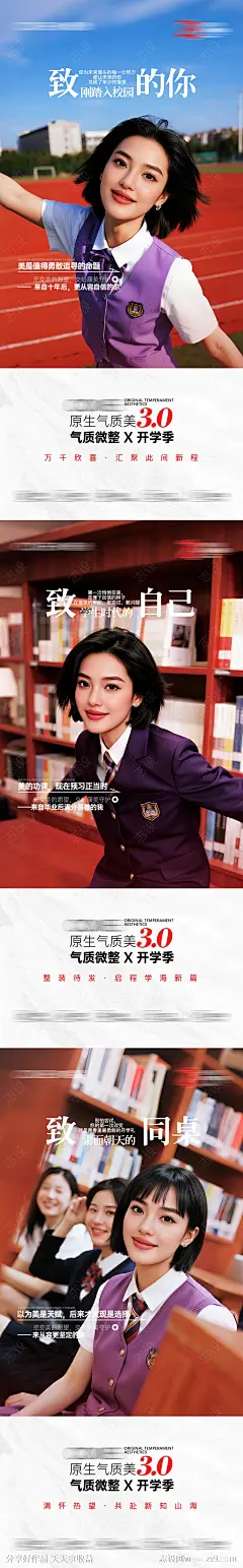 医美产品朋友圈刷屏系列海报-源文件下载-志ˆ设ˆ网