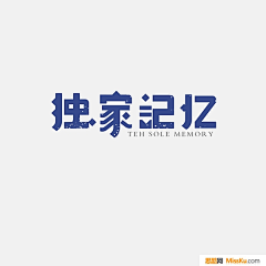 喵可乐_采集到@  Logo+字体设计