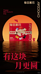每日黑巧 CHOCDAY • 小红书 / RED