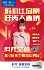 科龙海报