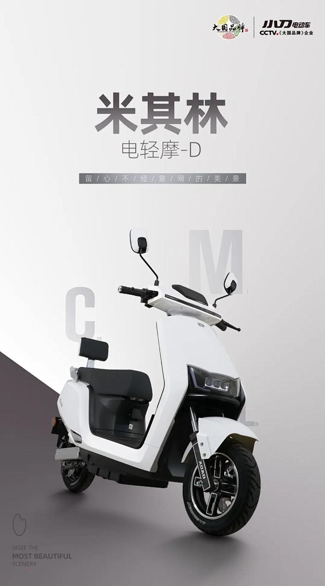 国民电动车小刀金太子