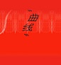 好久不见夏天快乐 欢迎光临 : .... . .-.. .-.. ---\x0a 