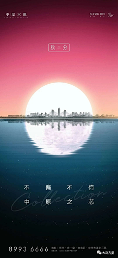 西兴路九号采集到节气 #秋#