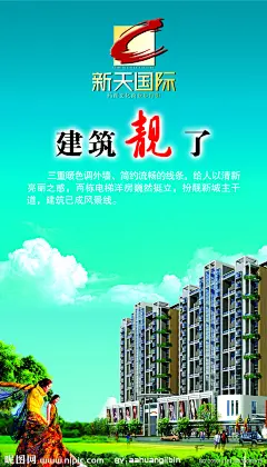 高贵房地产 房地产广告 广告 广告背景 广告设计 房地产 楼宇 楼盘 高层建筑 人 女人 美女 美丽 漂亮 家 高兴 开心 幸福 建筑设计 美丽小区 大门 绿色 草坪 夕阳 云层 名气 阳光 空气 宣传 海报 招贴 风景区 风景优美 广告语 平面广告 PSD分层素材 源文件 136DPI PSD 广告设计模板 150DPI