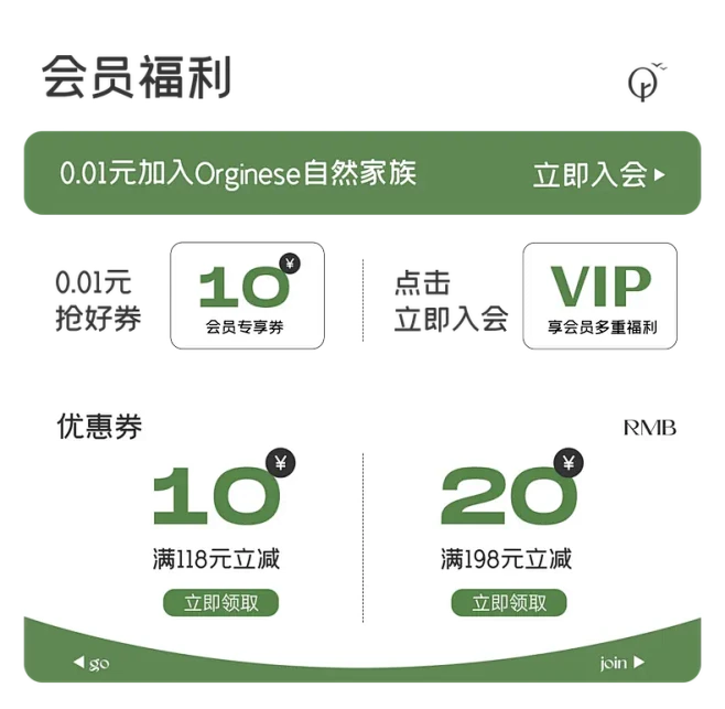 orginese旗舰店