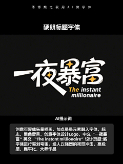 兰伯格采集到字体