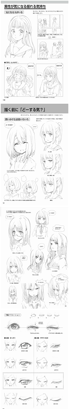 无敌少女の雪梨采集到表情