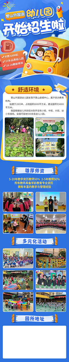 有心不在迟采集到游乐